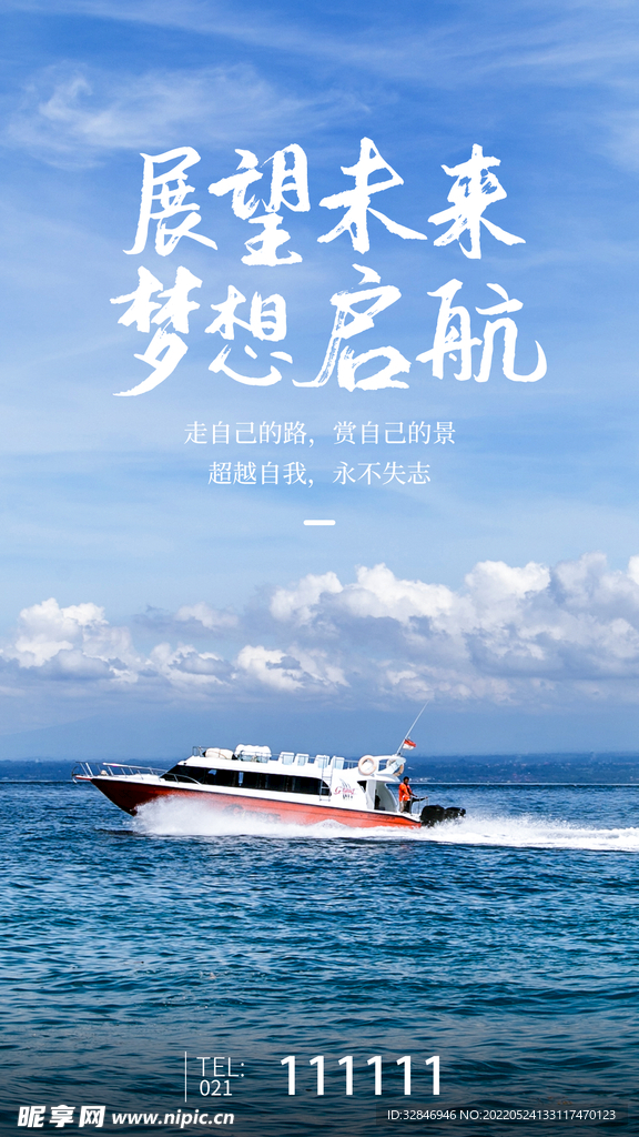 风景海报
