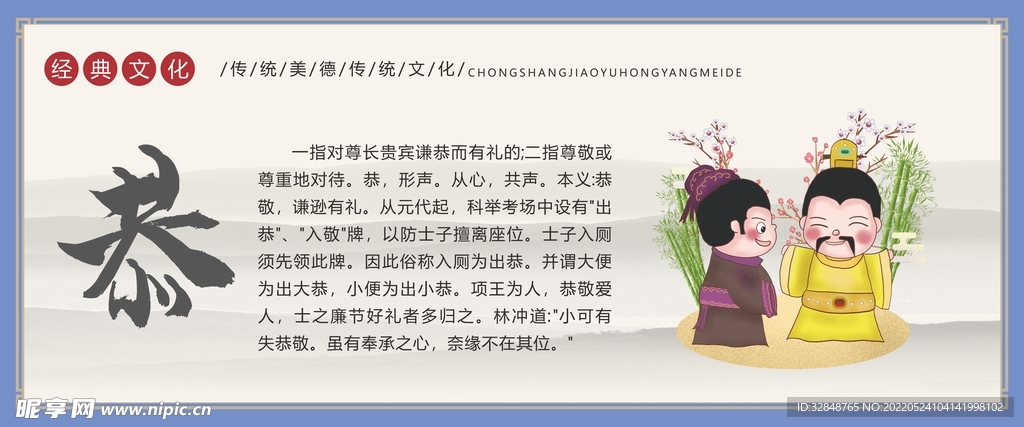 校园文化展板海报