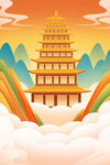 中国风国潮天宫天庭祥云插画