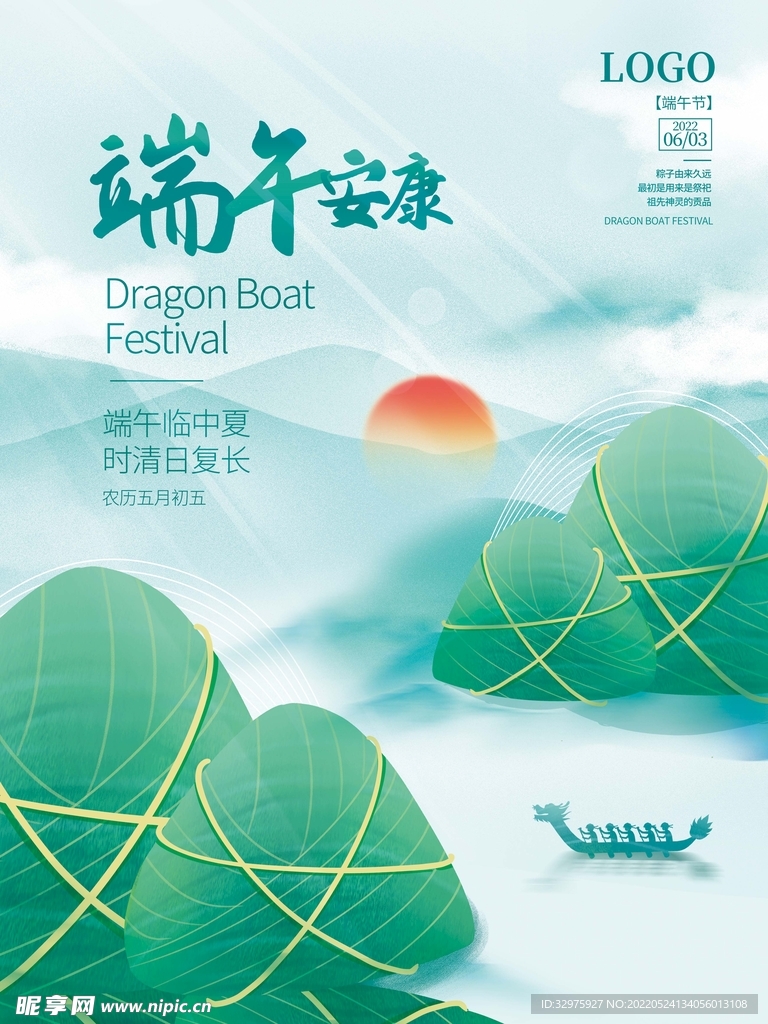 端午节海报