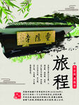 灵隐寺海报