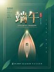 端午安康