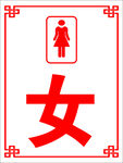 公共厕所