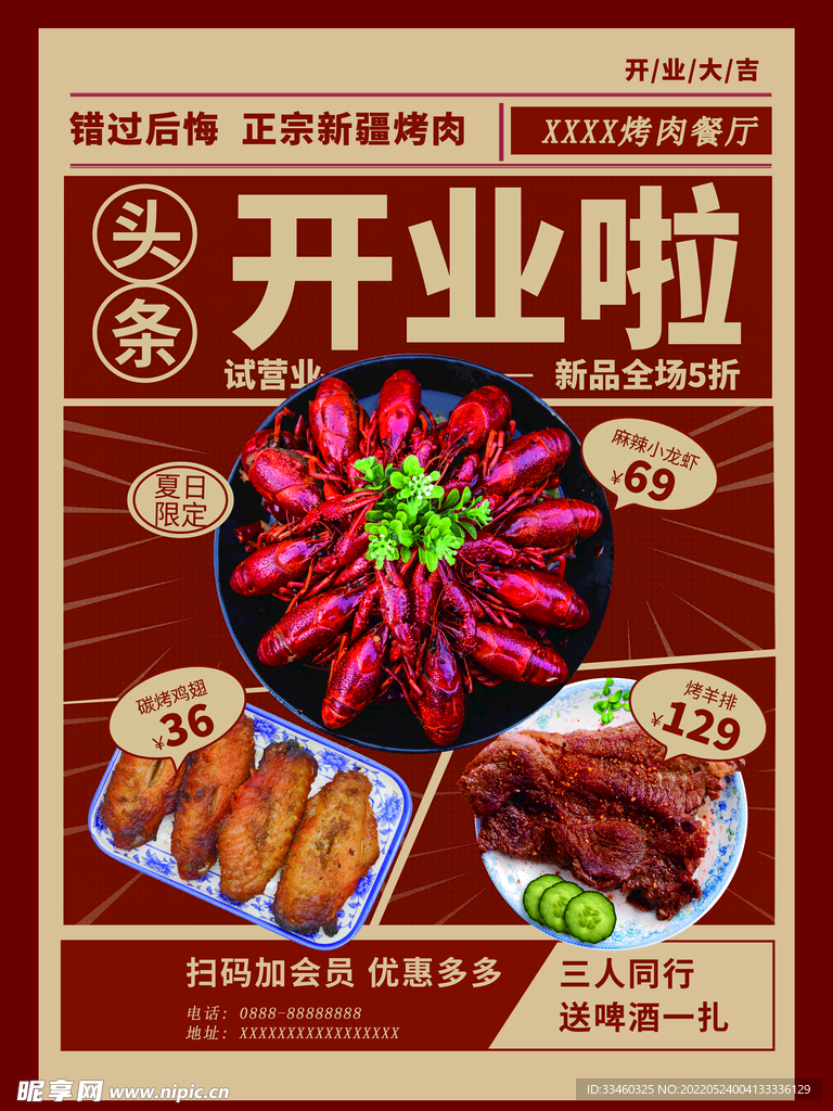 烤肉