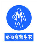 救生衣