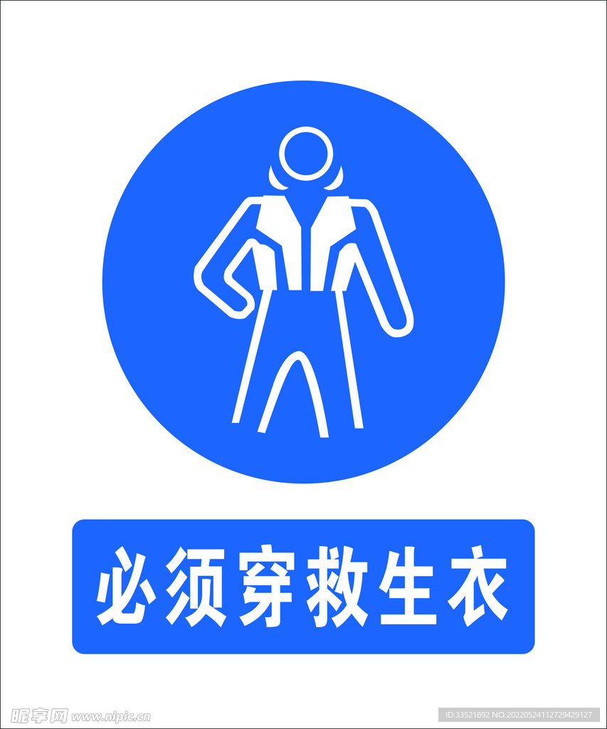 救生衣