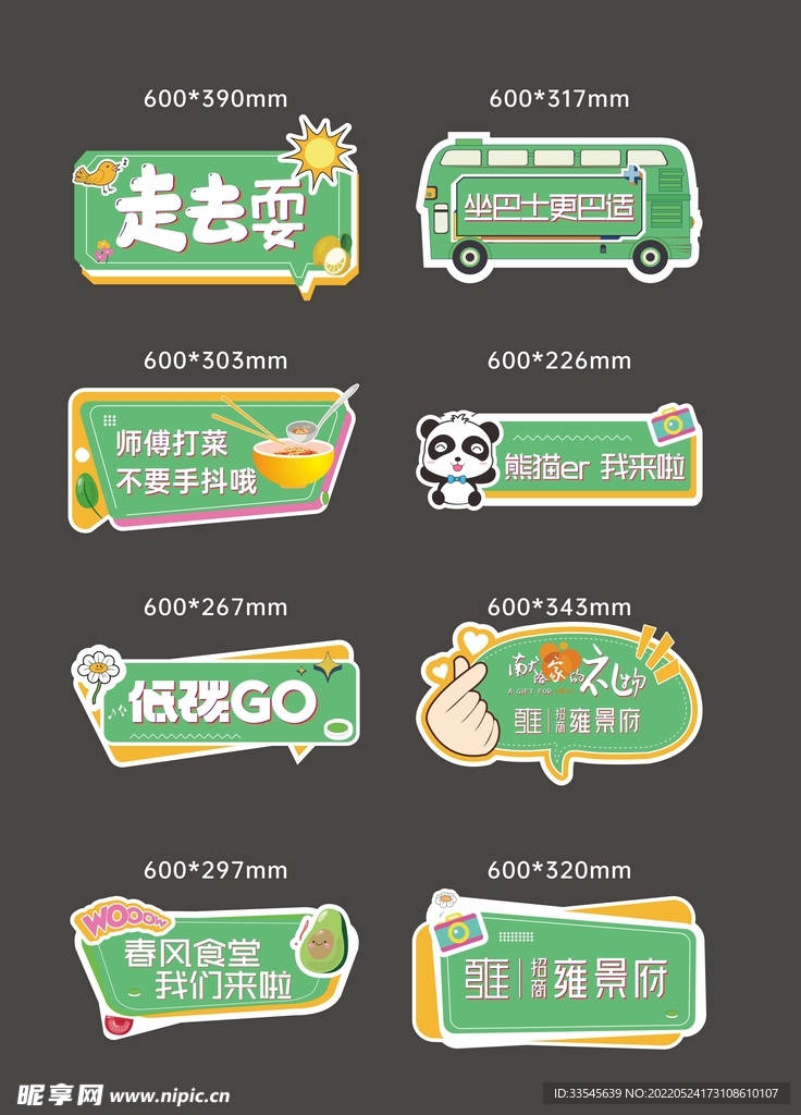 低碳手举牌