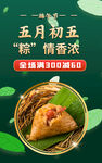 端午节海报