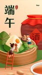 棕色手绘插画可爱端午节祝福粽子
