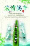 端午节海报