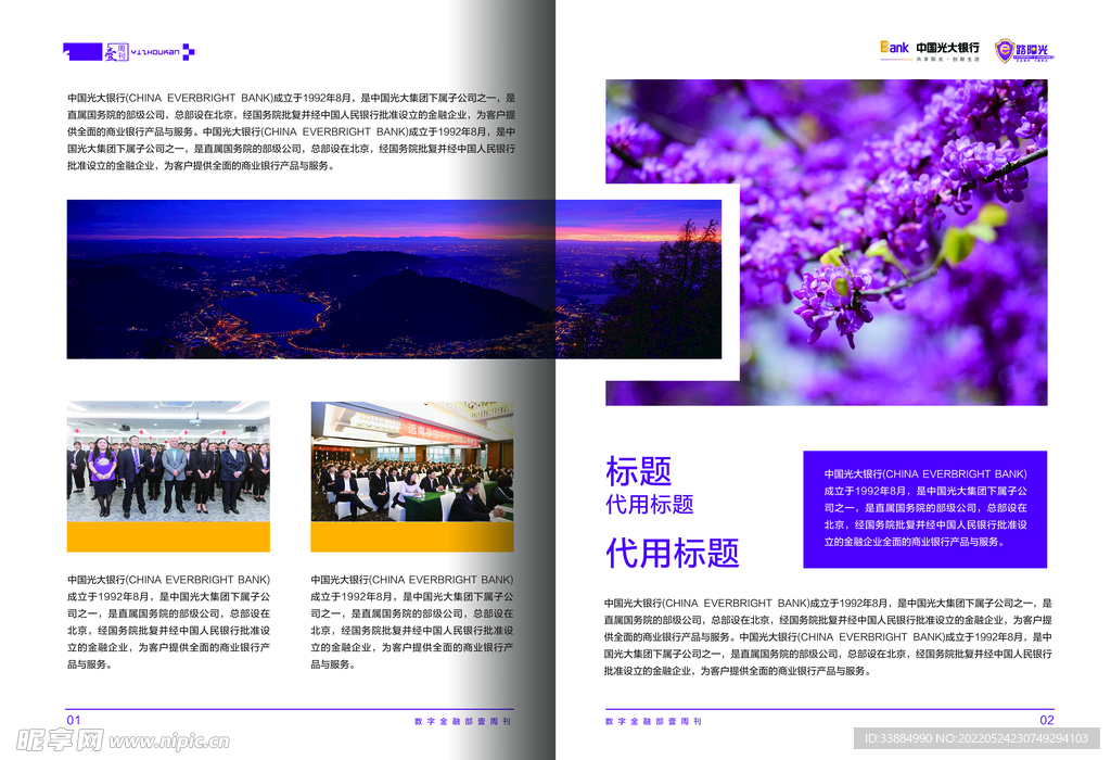 画册封面 psd