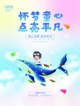 儿童节