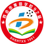四会市黄田学校标志
