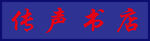 书店门头牌匾广告