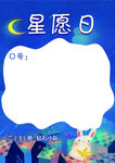 儿童公益海报