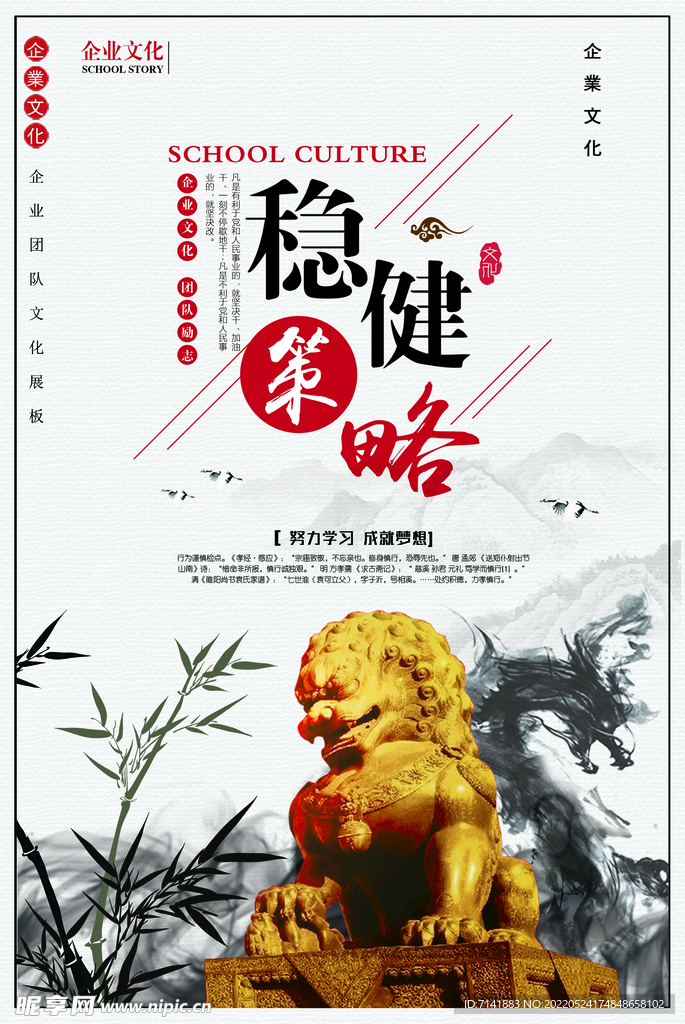 企业文化