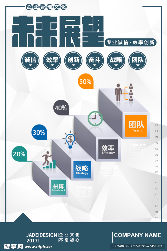 企业文化