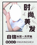 美发海报