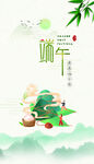  端午节海报
