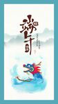 端午节矢量素材CDR