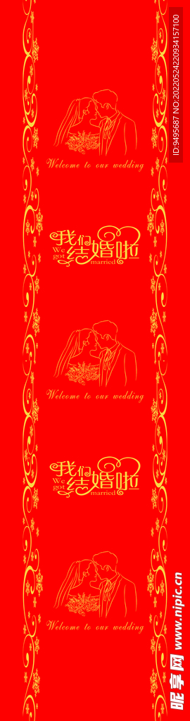T台  红色  婚礼