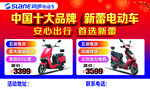 新蕾电动车