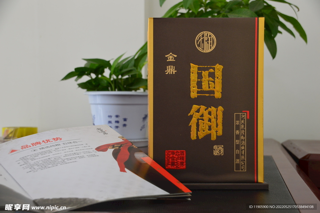 馆陶县乾隆御酒业国御酒