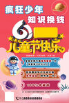 儿童节快乐