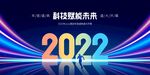 2022通用活动背景