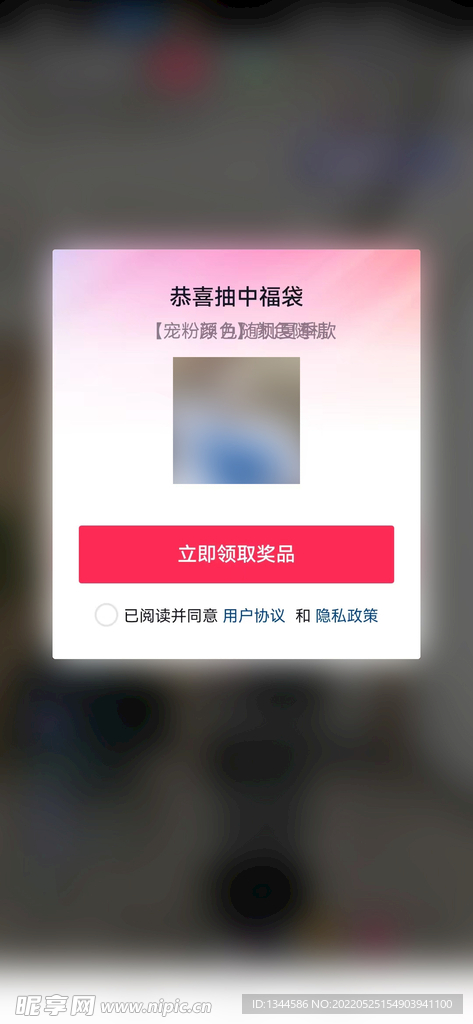 手机界面弹窗元素
