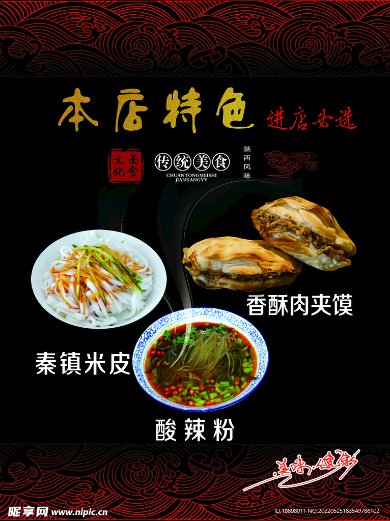 米皮
