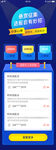 征集内容 H5页面设计