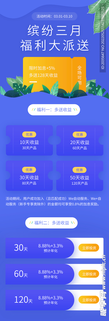 蓝色清新H5 app界面设计