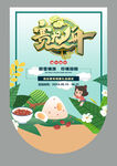 赛龙舟吊旗