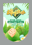 端午食味吊旗