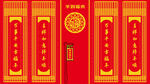新年洪福封面