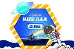 宇宙探索 背景图片