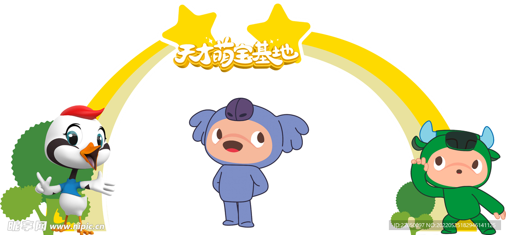 天才萌宝基地海报