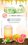 520茶吧蜂蜜柚子茶