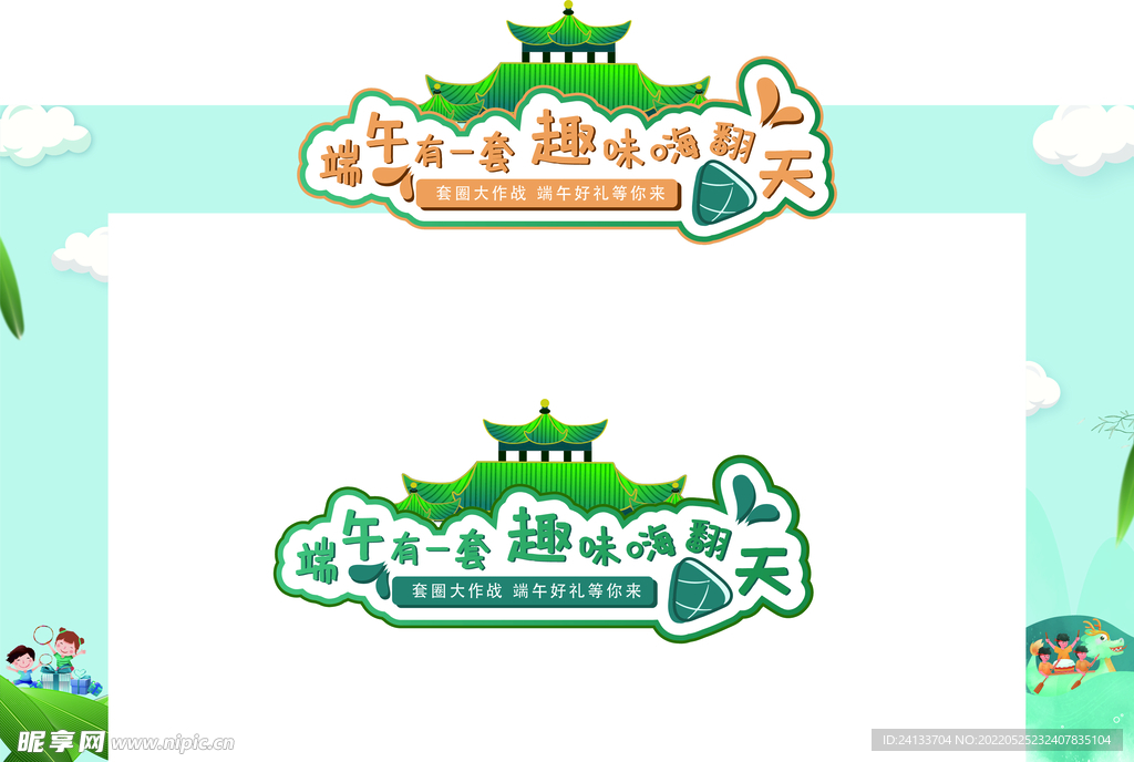 端午