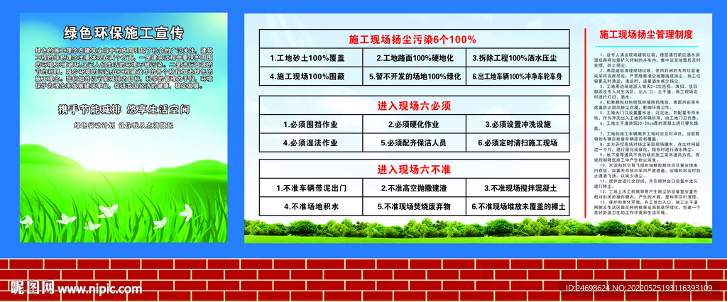 重大危险源公示牌