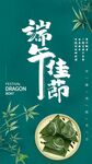 端午节