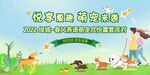 萌宠活动
