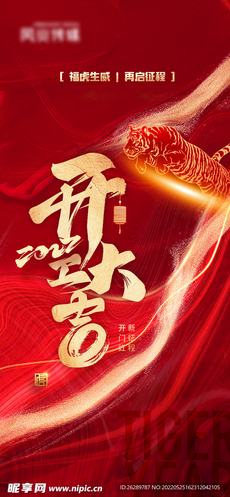开工
