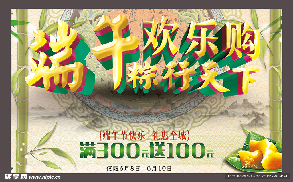 端午节图片