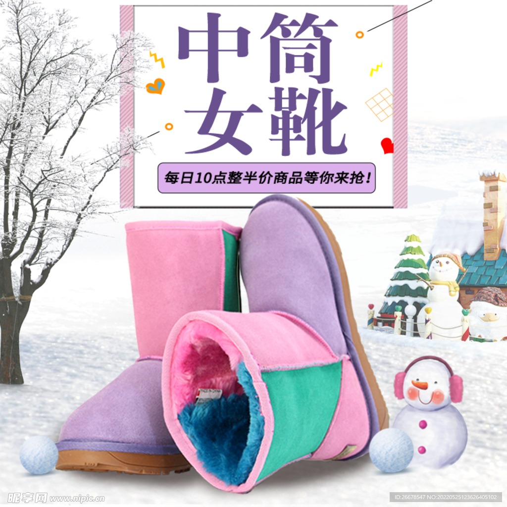 女鞋海报