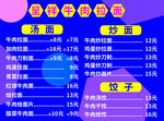 牛肉拌面价目表