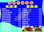 牛肉拉面点单