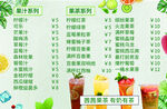 价目表奶茶