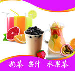 饮品